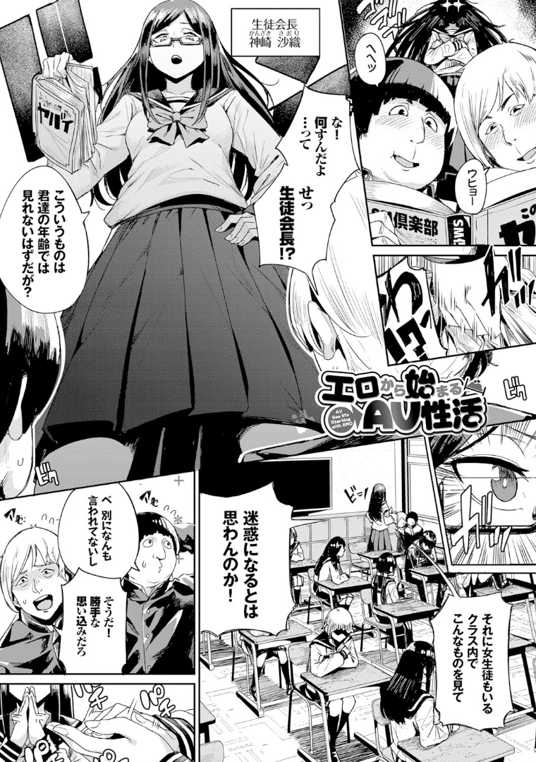 びっくりパコパコ!1