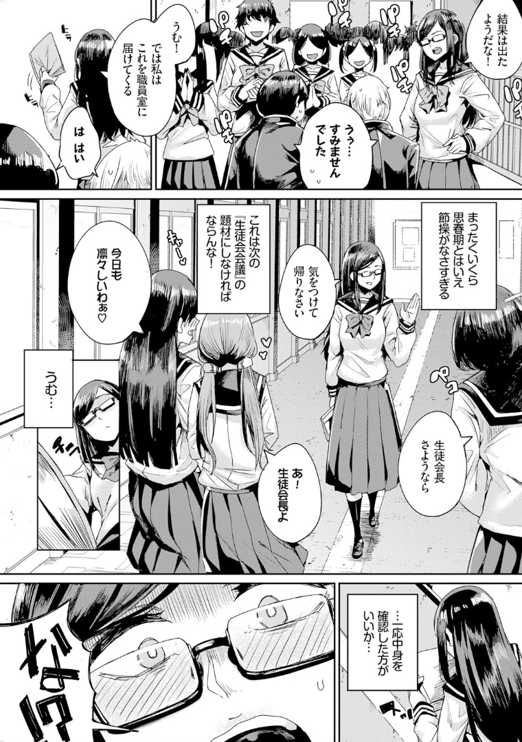 びっくりパコパコ!2