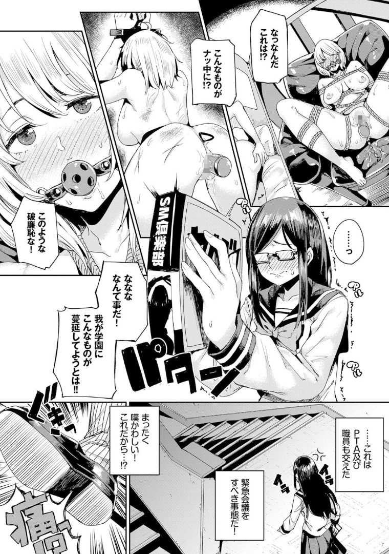 びっくりパコパコ!3