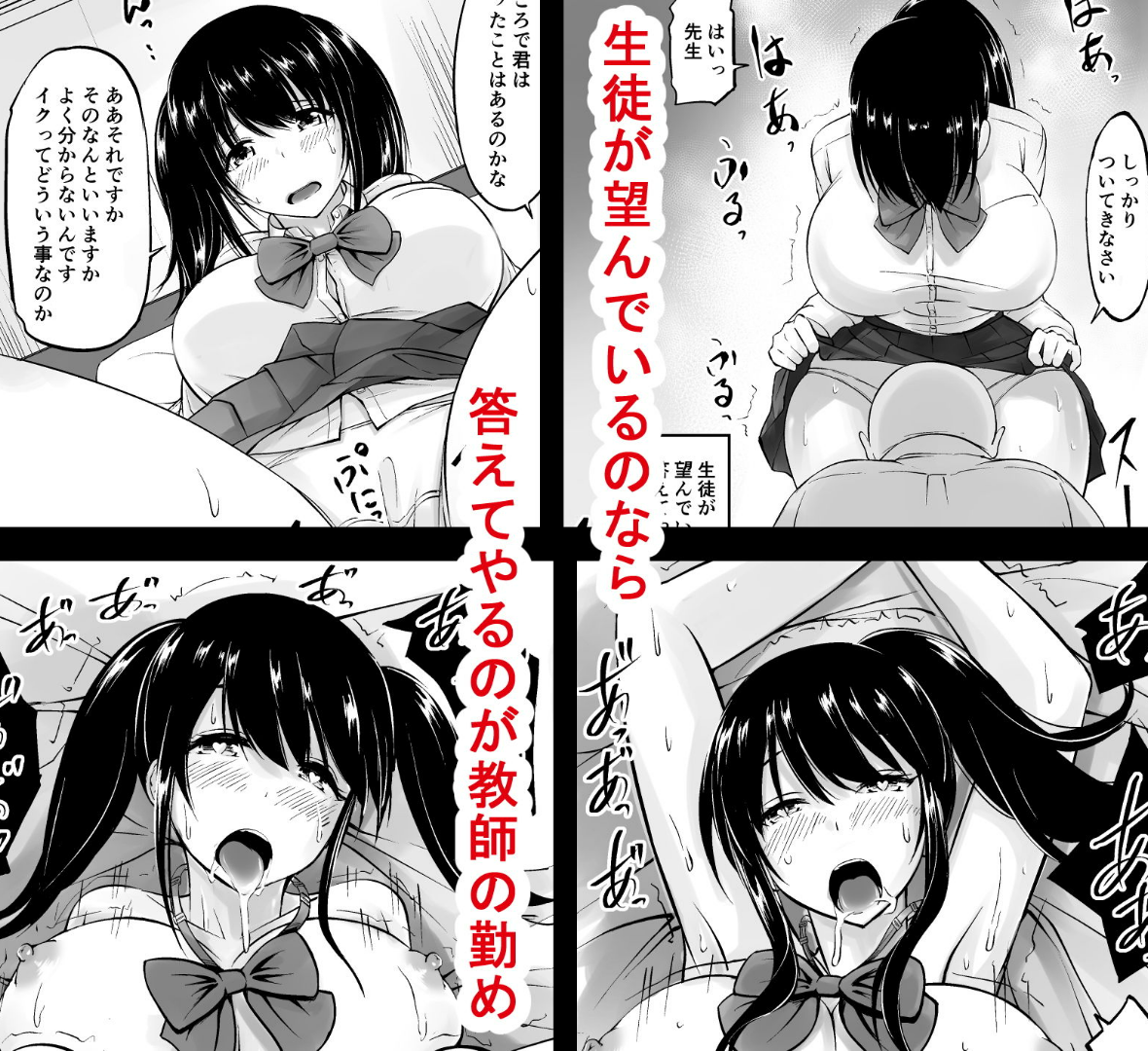 名門女学院の子作り個別実習 3